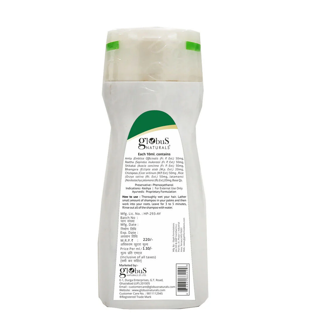 Globus Naturals Amla Reetha Shikakai Shampoo - Image 8