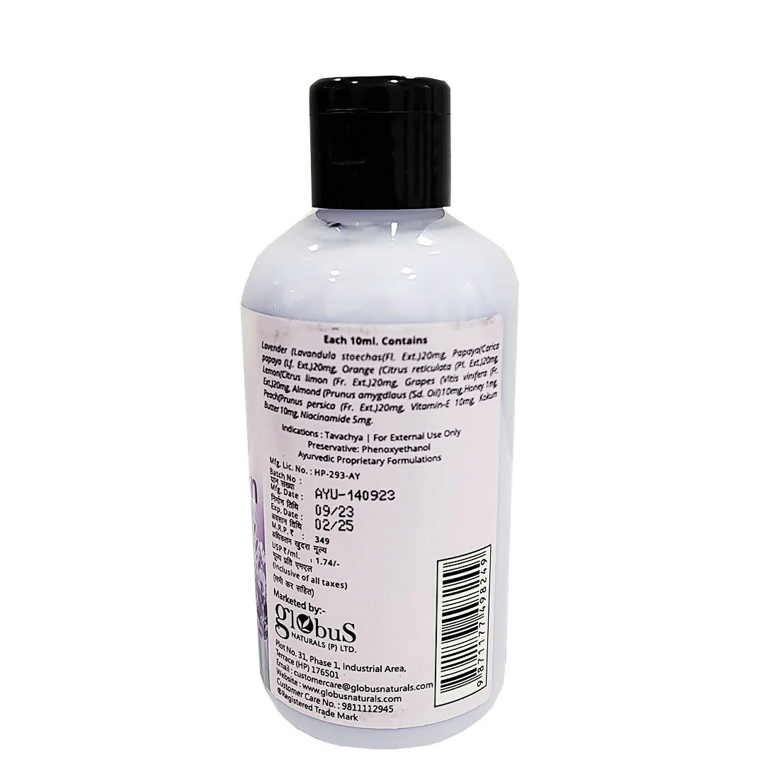 Globus Naturals Lavender Bliss Body Lotion - Image 9