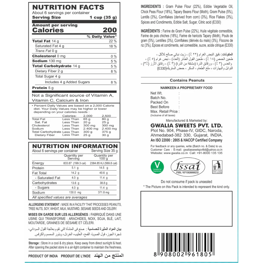 Gwalia Sweets Gujarati Chawana - Image 2